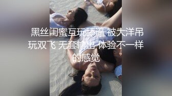 露脸清纯反差小母狗『屁小六』粉粉的小狗，爸爸快来认领一下~水上露出有陌生男子摸我奶奶有点尴尬