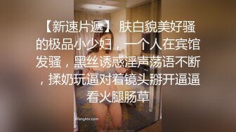 最新校园厕拍后机位系列5 学妹们的黑森林看起来都挺干净