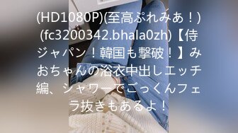 (HD1080P)(至高ぷれみあ！)(fc3200342.bhala0zh)【侍ジャパン！韓国も撃破！】みおちゃんの浴衣中出しエッチ編、シャワーでごっくんフェラ抜きもあるよ！