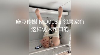 STP29415 一字马颜值女神！爆乳翘臀美腿！性感粉嫩情趣装，手指扣入肥穴，紧致小洞会呼吸，筋膜枪震穴 VIP0600