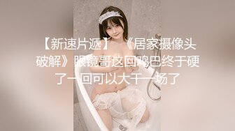 人前高冷私下极度反差大奶肥臀露脸妹【莹莹】与炮友造爱自拍视图流出~边呻吟边说骚话“拜托~干我~干死我”97P 11V