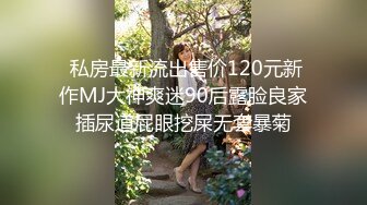 【重金购买OnlyFans福利资源】▶▶极品网红国产福利姬ღ下面有跟棒棒糖ღ〈NO (8)