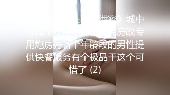 《稀缺资源❤️硬核极品》年龄不大骚劲封顶的小姑娘私拍~拳交马桶蹭逼各种花式道具紫薇夹B喷水白浆拉屎~BB往废了玩