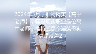 STP24140 一起来调教母狗  骚学妹为了钱也是拼了  开档丝袜情趣装  被小哥淫语调教道具插逼 滴蜡深喉草嘴 舔脚刺激