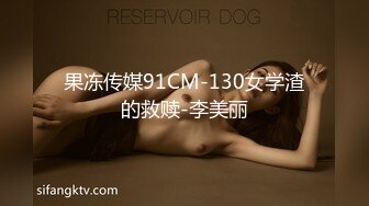 STP23998 麻豆传媒MDX-233骑乐无穷圣诞夜 麋鹿少女的情趣游戏 寻小小