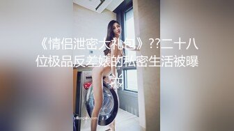 2024年，海角【叔叔与侄女的性福生活】乱伦合集，在老婆的眼底下，和侄女厨房偷情射一屁股