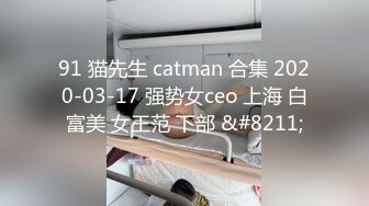 【萝莉猎手❤️大神】唐伯虎✿ 极品白丝反差小母狗 侧方位停车猛烈输出 鲜嫩多汁白虎蜜穴 大肉棒直顶宫口内射