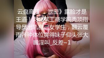 STP33354 如此清純又漂亮的嫩妹子，竟然還能這麽玩，被猥瑣大叔給操了，還被爆菊！一整串珠子能全部塞進B裏 VIP0600