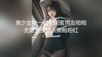 美少女咬一口和闺蜜男友啪啪无套直接插入嫩鲍粉红