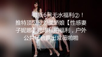 《贵在真实?极品偸拍》大神坑妹子女人坑女人第四季！大学校内浴池渣女暗藏针孔正对出口各种裸身学生妹入镜 出租房妹子洗澡鸳鸯浴