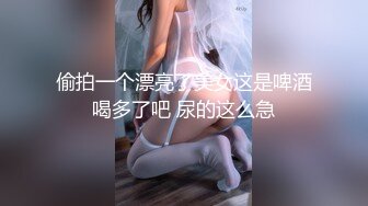 STP27803 浴缸里操逼！眼镜良家型美女！浴缸放水骑乘位抽插，转战卧室69舔逼，后入美臀扛起腿操