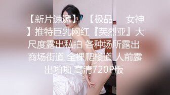 00后极品粉嫩嫩小美女气质身材一流 白皙丰腴