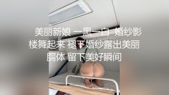 【反差婊女神】美杜莎 寂寞少妇户外旅行露出手淫 野战口爆 被有妇之夫爆肏浪声淫叫 榨汁喷射蜜臀做完还想要