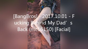 [BangBros] - 2017.10.01 - Fucking Behind My Dad’s Back (mc16150) [Facial]