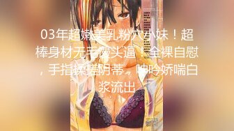 【新片速遞】 极品颜值网红女神『kitty2002102』✅美乳丰臀高挑的身材 被操的骚叫不停，母狗就是给大鸡吧随便使用的肉便器