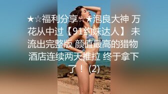 【新片速遞】 大奶美女强上小男友！抓着JB搞硬操逼，骑乘位扶着屌猛坐，大长吊抽插骚穴，水声哗哗搞的舒服