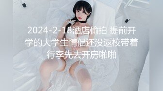 STP27649 调教淫奴 大神小二先生MRTU调教性奴专场 性感白丝小萝莉 掐喉暴力抽插完全失神 内射粉穴偷食精液