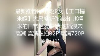 ★☆全网推荐☆★1月最新强势极品流出极品撸铁健身女神【kgonly】订阅私拍，多水白虎粉屄与绿帽男友激烈性爱，找单男3P接力赛1月最新强势极品流出极品撸铁健身女神【kgonly】订阅私拍，多水白虎粉屄与绿帽男友激烈性爱，找单男3P (10)