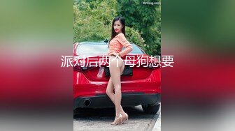 路边蹲点守候了很久尾随一个模特身材打扮时尚美女进沟厕嘘嘘偷窥她那近乎无毛小穴