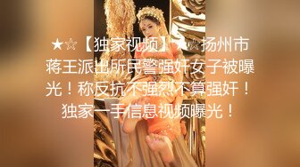 贵在真实精品露脸泄密【王素杰】不雅私拍反差流出 无美颜无滤镜主打一个真实