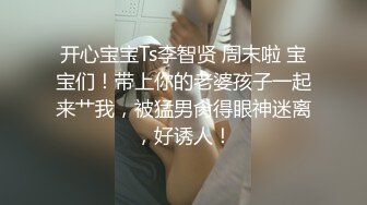 火爆全网泡良达人J先生 约炮95年的美女同事身材是真的好