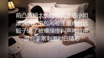 [2DF2]逼逼粉嫩漂亮的美女小护士和帅气男医生宾馆开房,男的鸡巴又粗又长又弯操的美女受不了躲开 [BT种子]