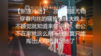 极品长腿御姐女神 被囚犯按倒强上剧情，高跟黑丝诱惑拉满，魔鬼身材美乳丰臀极品反差，穷人的女神富人的精盆 (2)