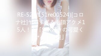 (HD1080P)(S-cute)(909_hiyori_01)声まで可愛い美少女の恥じらいSEX Hiyori