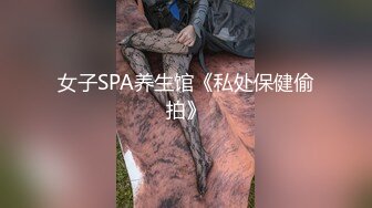 STP28021 爆乳御姐  顶级超人气爆乳女神 ▌乐乐▌经典痴汉电车《尾行》侵犯女神 尾随强势后入肏弄尤物 VIP0600