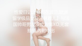 漂亮气质美女开始不好意思叫，干舒服了情不自禁的叫起来。_