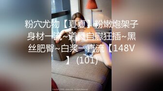 青葱校园女神白嫩甜美小妹妹 清纯诱惑完美结合，奶油肌肤如玉般的身体 酥到骨头里！掰开热裤插入娇嫩美穴