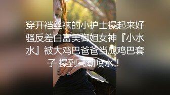 黑丝美腿C罩杯小姐姐，手指拨弄奶子超柔软，灵活小舌头舔着JB，掰开紧致小穴等待插入，正入爆操奶子晃动，美臀骑乘套弄