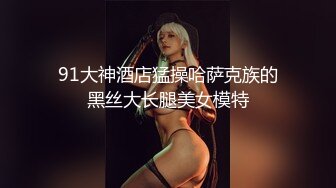 寂寞少妇饥渴难耐