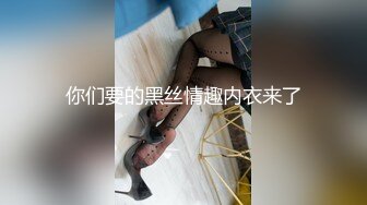 MSD-117 狼叔迷奸黑丝侄女 麻豆传媒映画