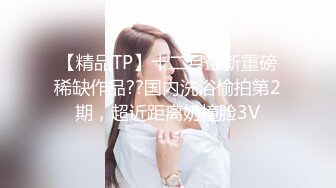 STP32827 高顏值女神深夜在家一個人誘惑狼友，爆乳一線天肥美逼逼精彩展示，全程露臉跟狼友互動撩騷聽指揮，揉奶玩逼 VIP0600