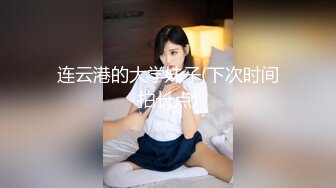 【极品稀缺??外购】最新《疯狂抖音》新篇之《美女当街玩瀑布》美女跳的尿急失禁了 顺着裆下流出一条瀑布