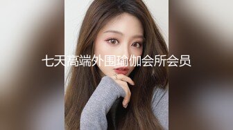 00后大奶嫩妹子先刮毛秒变绝美一线天，再无套啪啪，道具插屁眼自慰，卫生间洗澡