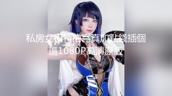 【极品媚黑❤️情迷魔都】沉迷黑屌的OL白领蜜穴母狗 推倒粗暴插入黑丝母狗淫穴 无套虐插口爆