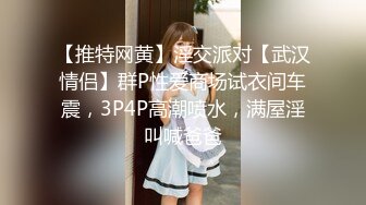 【暗访足疗】会所勾搭极品女技师调情打飞机+后入啪啪~无套内射！4