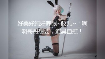 《重磅云盘泄密》99年辽宁传媒学院美少女大波嫩妹董X婷与男友啪啪自拍视图流出口活女上表情享受纯纯的反差婊1080P原版