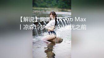 大波浪气质顶级美女下海，约炮友开房操逼大秀