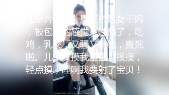 经典科幻恐怖《寂静岭》真人版 豪乳丰臀地狱护士觉醒 只有用大J8来征服镇压操服她们