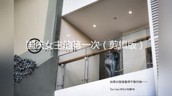 [2DF2] 最新极品高颜值女神chinh未流出作品 与炮友无套实战 极致美鲍粉穴 操到鲍鱼喷水 本日推荐 高清720p完整版 - soav(000000-2750006)_evMerge[MP4/1