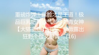 极品骚货媚黑女推UP主【RoG91】和黑超大屌炮友性爱实录，三穴全通插，狂插叫爸爸 (10)