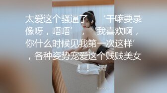 浴室针孔摄像偷拍美女穿奶罩，身材很诱惑