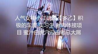 ?不内射怎么算占有?肉丝高跟大长腿劲爆完美身材女神，美乳嫩穴无套内射，精液从骚穴流出来的样子太淫贱了