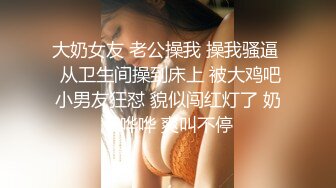 【极品骚浪眼镜妹❤️十个眼镜九个骚】全新收录眼镜小姐姐『萧媚儿』性爱私拍后入爆操翘丰臀完美露脸高清720P原版