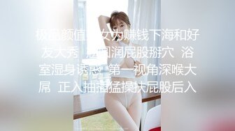 水冰月  极品窈窕身材气质御姐 吸吮鲜甜美味蜜穴 圆润雪乳 女上位榨汁角度超赞 大屌无情爆操