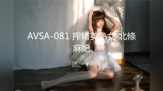 AVSA-081 搾精美熟女 北條麻妃