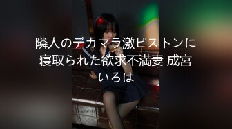 【女神降临】18个篮球girl的第一次性爱！！E罩杯健康的高个子·神身材只存在于此。这就是下一代明星！！-cd2